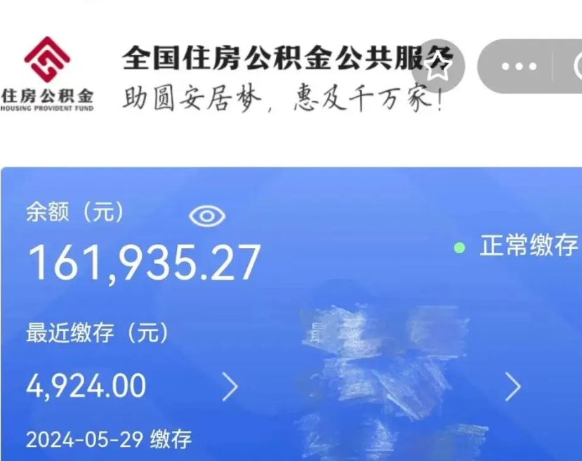 玉树公积金代提（公积金代提有风险吗）