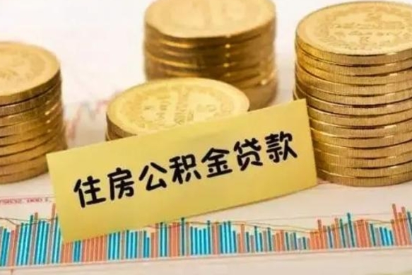 玉树公积金代提条件（代提取公积金）